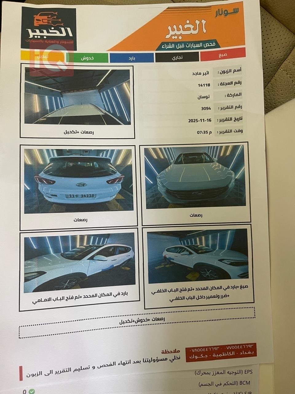 هيونداي توسان